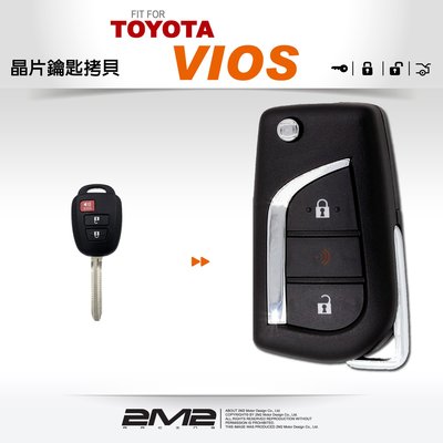 【2M2】TOYOTA 2014 NEW Vios豐田汽車 配製摺疊式鑰匙拷貝