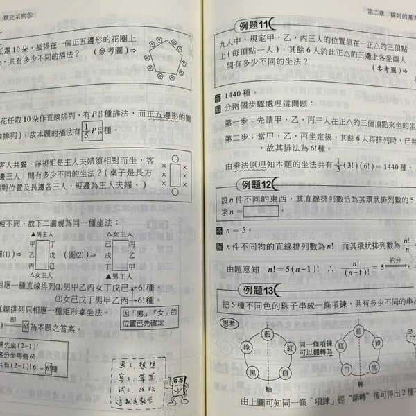 Jc書局 建弘建宏高中陸思明新數學教室1 28冊 套書 共28本 只收80運費限郵寄 Yahoo奇摩拍賣