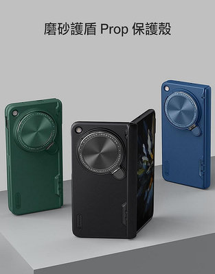 【廣興百貨店】手機保護殼 手機保護套 NILLKIN OPPO Find N3 磨砂護盾 Prop 保護殼 創新鏡蓋支架設計