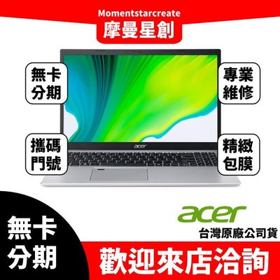 萬物皆分期 宏碁ACER 筆電Acer A315-35-P5UZ 15吋 筆記型電腦免卡分期 學生 上班族分期 快速過件