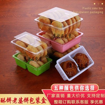 促銷打折 廠家直銷一次性透明塑料西點打包盒老婆餅酥餅包裝盒月綠豆餅餅盒-