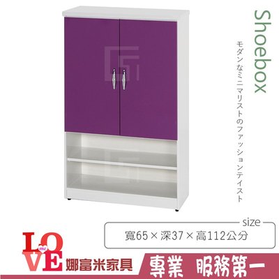 《娜富米家具》SQ-082-13 (塑鋼材質)2.1尺雙開門下開放鞋櫃-紫/白色~ 優惠價2500元