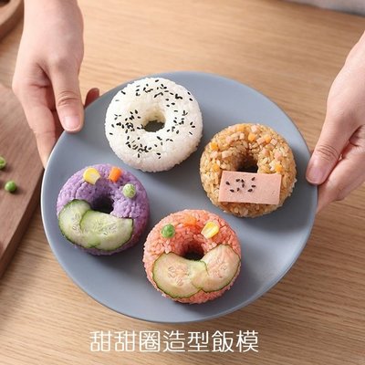 [愛雜貨]甜甜圈造型飯糰 模具 日式圓形 壓飯模 兒童米飯便當 壽司製作器 家用 DIY