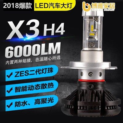 【免運】X3 6000LM 保固半年 LED H4大燈 HS1 H11霧燈 9005 9006 H7 HB4