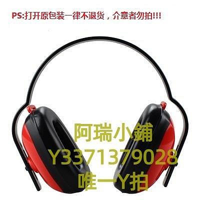 新款推薦 隔音耳罩3M 1425/1426/1427/1436/H7A 防噪音睡眠學生用隔音耳罩 可開發票
