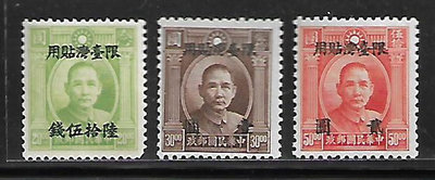 TA3【常台3】35年『國父像倫敦三版限台灣貼用改值郵票』無膠  上品  3全