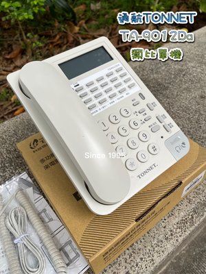 --Since 1995實體店面-- 通航 TA-9012D家用話機--(台灣製造)