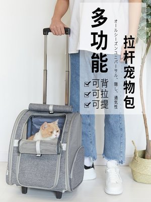 ostracod大號貓包透氣雙肩大容量便攜帶背包貓咪外出包寵物拉桿箱~特價
