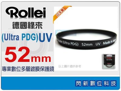 ☆閃新☆免運費~ Rollei 德國祿來 Pro Ultra Digital Grade UV 52mm 專業等級保護鏡(PDG UV,日本製造)