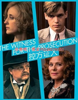歐美劇【控方證人/The Witness For The Prosecution】2016年