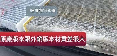 (台灣厚料版) 本田原廠部品  HRV CITY CRV5 FIT 冷氣空氣濾芯  空調 濾芯 活性碳 加厚版