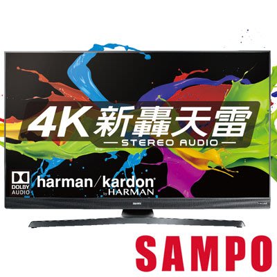 【免卡分期】SAMPO聲寶 新轟天雷立體聲4K液晶電視 55型LED液晶電視 EM-55XT31A 原廠3年保