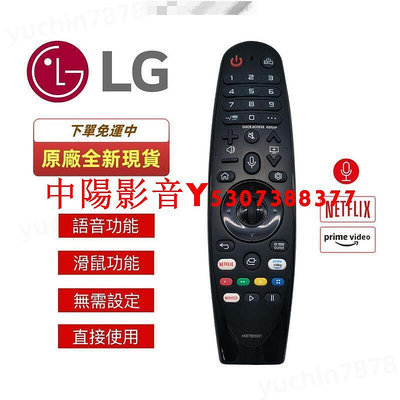 中陽 臺灣【語音 滑鼠】原廠 適用LG電視 LG遙控器 20GA  MR650A MR600 MR18BA 1