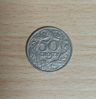 【二手】 99-波蘭1923年50格羅西鎳幣，1166 錢幣 紙幣 硬幣【奇摩收藏】