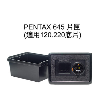 【廖琪琪昭和相機舖】PENTAX 645 片匣 適用 120 220 底片 645N 645NII