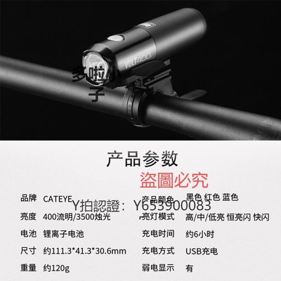 Cateye Volt 800的價格推薦- 2023年11月| 比價比個夠BigGo