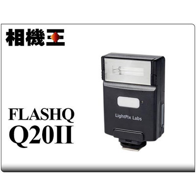 ☆相機王☆LightPix Labs FlashQ Q20 II 無線閃光燈 (3)