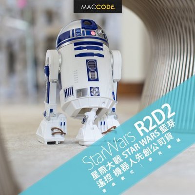 【先創公司貨】Sphero R2D2 星際大戰 STAR WARS 藍芽遙控 機器人 現貨 含稅 免運