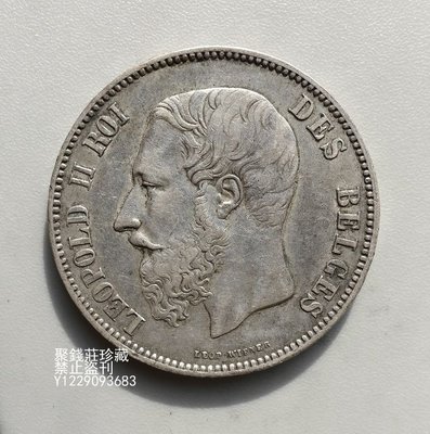 〖聚錢莊〗 比利時 5法郎 大銀幣 1873年 24.85克 h1108