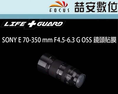《喆安數位》LIFE+GUARD SONY E 70-350 mm F4.5-6.3G 鏡頭貼膜 DIY包膜 3M貼膜