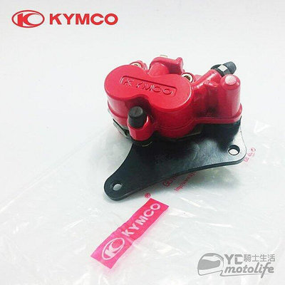_KYMCO光陽原廠 KTR 紅色 卡鉗 前煞車卡鉗組 含煞車來令片 鮮紅色 RT30DF