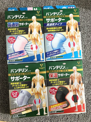 日本興和KOWA護膝萬特力運動加熱保溫暖跑步騎行瑜伽護肘男女老人