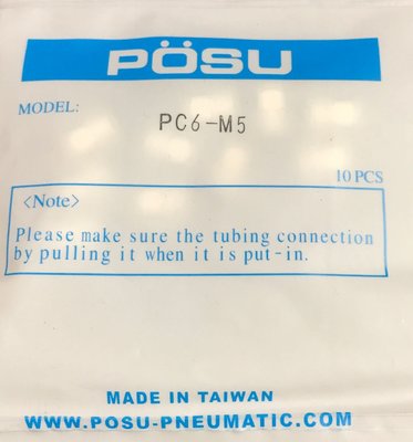 POSU-￠6-M5牙 直接頭---PC6-M5. 空壓、自動控制.  快速接頭插 PU管 氣缸 SPC6-M5