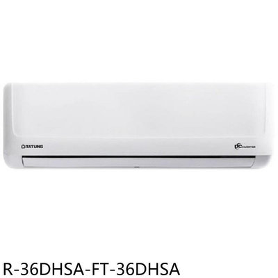 《可議價》大同【R-36DHSA-FT-36DHSA】變頻冷暖分離式冷氣(含標準安裝)