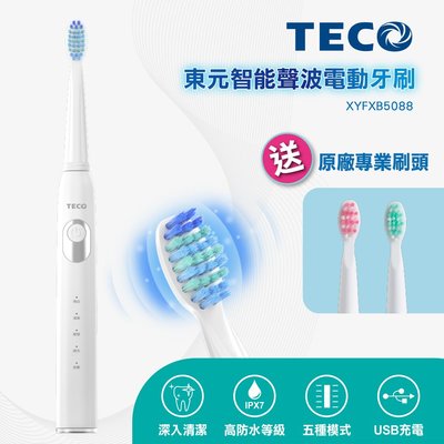 TECO 東元智能聲波電動牙刷 XYFXB5088∥IPX7高防水等級全機可沖洗