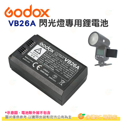 神牛 Godox V1 VB26A 專用 公司貨 V860III AD100Pro V1PRO MF-R76 適用