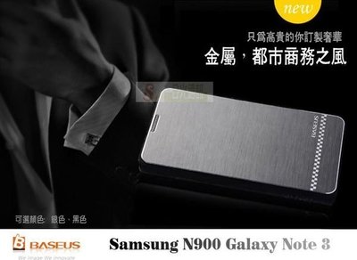 日光通訊@BASEUS原廠Samsung Note 3 Note3 N900 N9005 尚品商務風格 金屬髮絲側掀皮套 側翻保護套