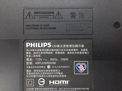 ^^華津電腦^^PHILIPS 49PUH6600/96 49吋液晶電視 零件機拆賣 岡山可自取