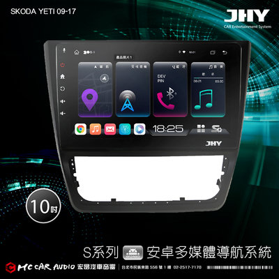 SKODA YETI 09-17 JHY S700/S730/S900/S930/ 10吋安卓專用機 環景 H2458