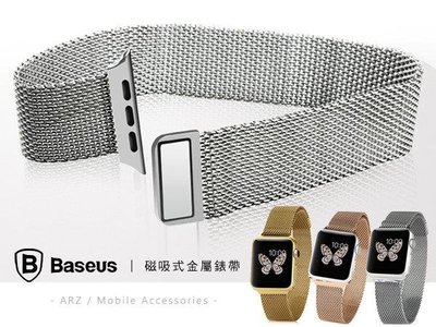 shell++Baseus 米蘭磁吸錶帶【ARZ】【A138】Apple Watch 7 SE 6 5 4 384041mm 錶帶