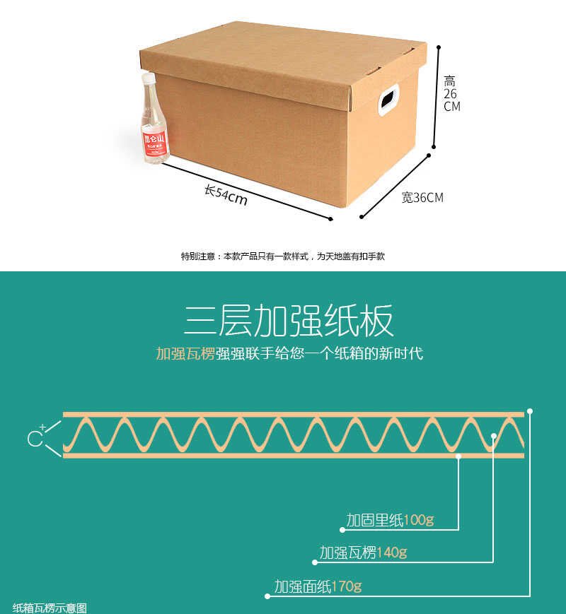 免運QDZX搬家紙箱54*36*26cm（5個裝）大號天地蓋收納盒帶扣 