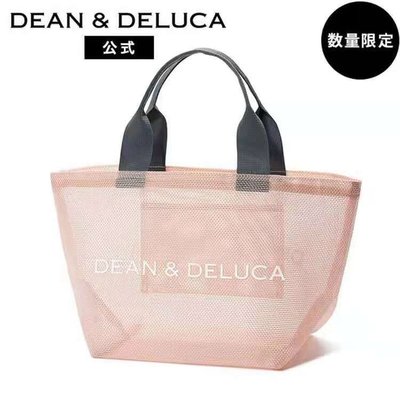 【熱賣精選】日本夏季新款dean&amp;deluca粉色網紗單肩包大容量戶外沙灘包手提包