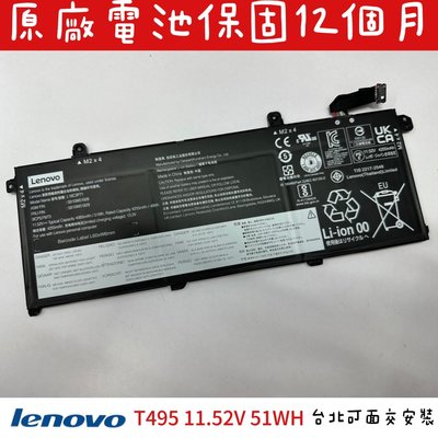 【全新 聯想 Lenovo ThinkPad T490 T495 P43S P14s T14 原廠電池】L18C3P71