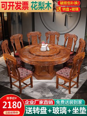 倉庫現貨出貨鳳凰椅紅木家具實木餐桌中式大圓桌家用10人8人帶轉盤圓形花梨木
