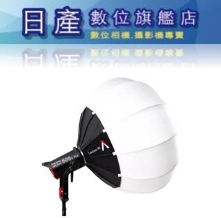 【日產旗艦】Aputure 愛圖仕 Lantern 65cm 270° 燈球 燈籠柔光箱 燈籠球 柔光球 球型柔光罩