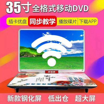 CD機 金正移動DVD播放機便攜式VCD影碟家用一體兒童CD高清evd播放器