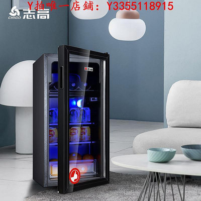 冰箱志高冰吧飲料冰箱冷藏展示柜小型家用客廳冷藏柜茶葉保鮮玻璃冷柜冰櫃