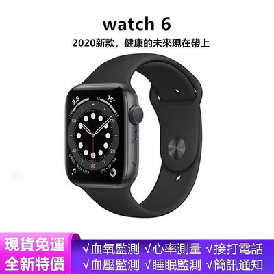 正品保證 現貨Apple Watch 6蘋果手錶 iWatch 6智慧手錶六代 蘋果智能手環 多功能智能手錶運動手錶血壓【柏優小店】