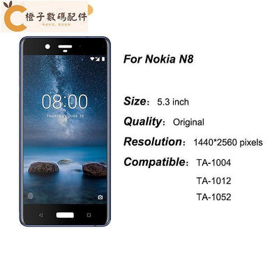 全館免運 手機螢幕面板總成維修替換件適用於諾基亞Nokia 8 N8 TA-1012 TA-1004 TA-1052 可開發票