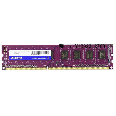 內存條ADATA威剛萬紫千紅4G DDR3 1600 8G臺式機電腦原裝二手拆機內存條記憶體