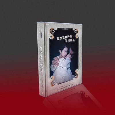 影視館~經典韓劇 雖然是精神病但沒關系TV+OST 金秀賢/徐睿知 9碟DVD光碟片盒裝