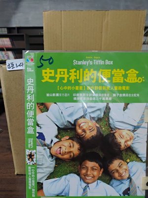 正版DVD-電影【史丹利的便當盒】-迪維亞杜塔 帕索古普特 努曼謝克 超級賣二手片