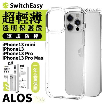 shell++SwitchEasy ALOS lite 軍規防摔 透明殼 防摔殼 手機殼 iPhone 13 Pro Max