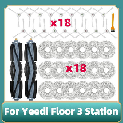 Yeedi Floor 3 Station 機器人吸塵器主邊刷拖把布抹布配件更換備件-淘米家居配件
