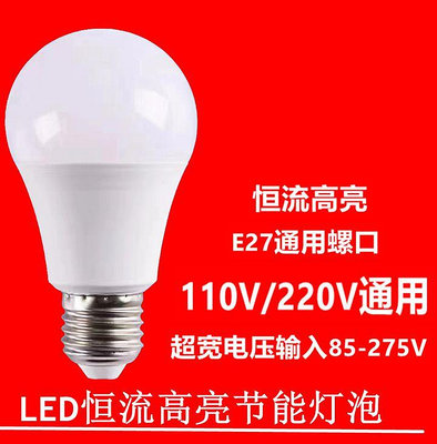 LED恒流高亮節能燈泡螺口家用3W30W暖白台灣110V220V寬壓專用照明-麵包の店