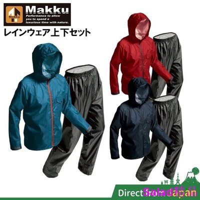 包子の屋日本 MAKKU AS-7100 耐水壓 輕量化 兩件式雨衣 防風外套 防水外套 高品質風衣 AS7100 AS8
